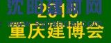 2016第13屆中國（重慶）國際建筑與景觀設(shè)計展覽